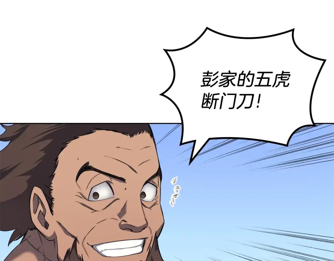 第27话 风魔拳王 第55页