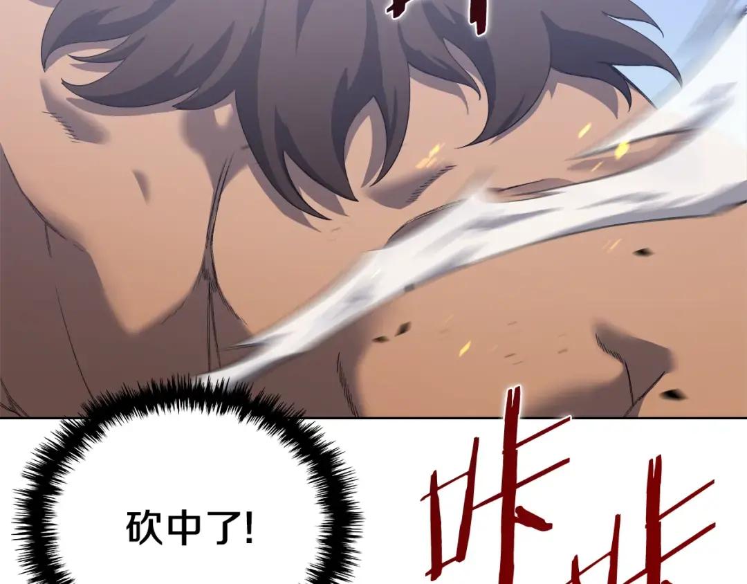 第27话 风魔拳王 第71页