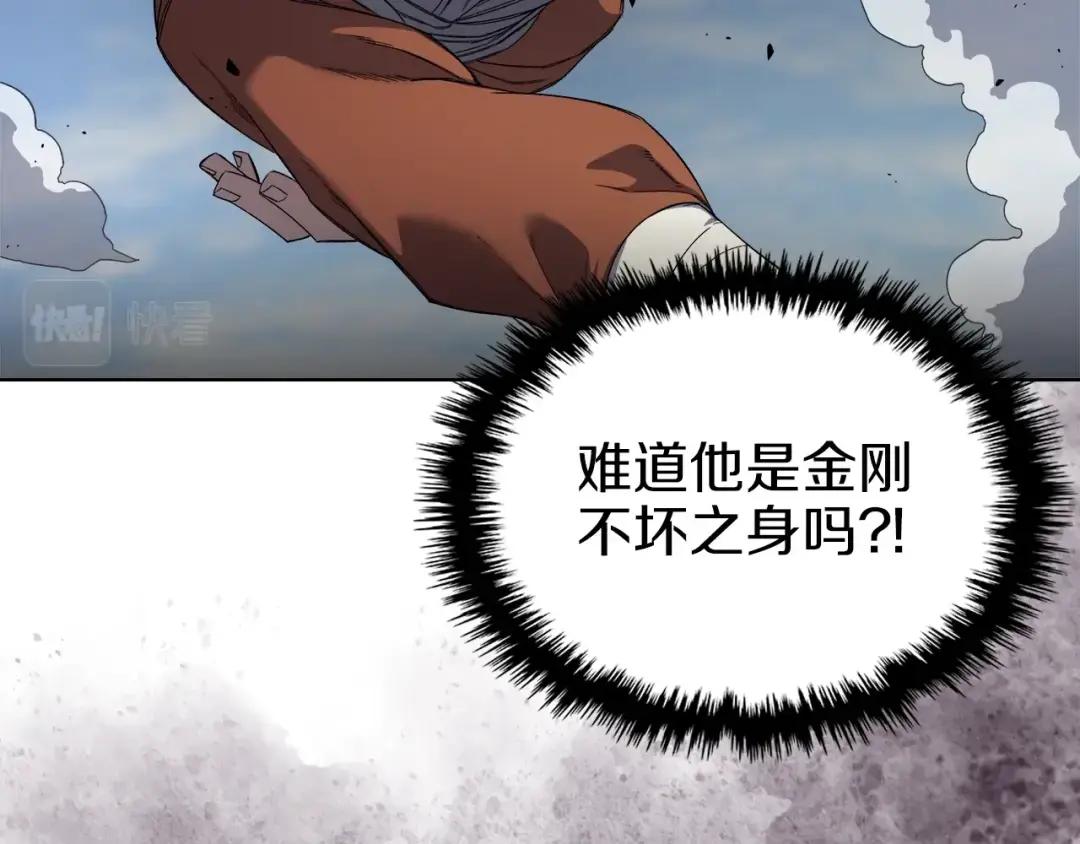 第27话 风魔拳王 第75页
