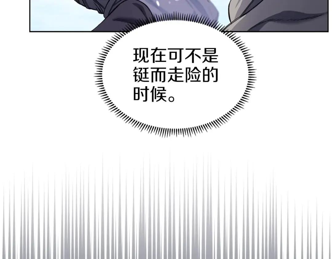第27话 风魔拳王 第87页