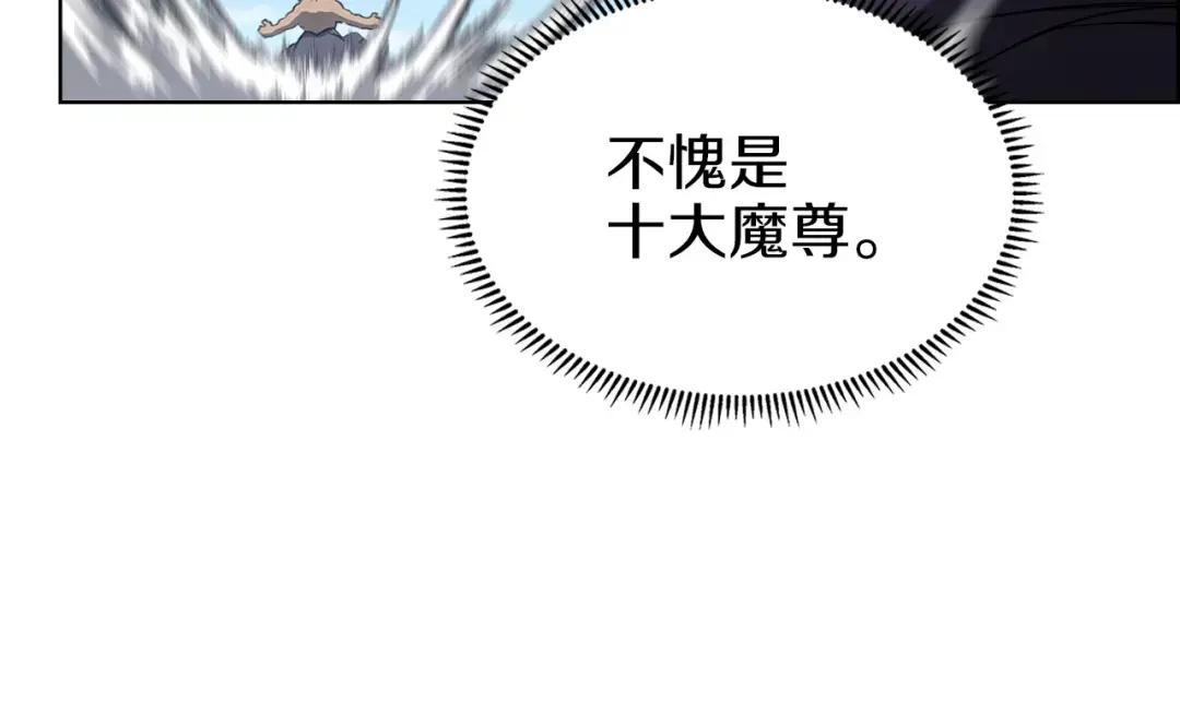 第27话 风魔拳王 第99页