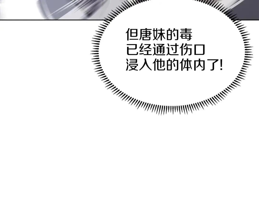 第27话 风魔拳王 第102页
