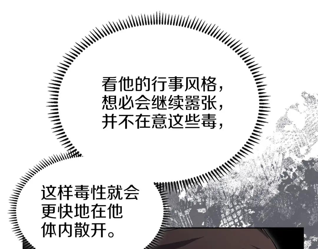 第27话 风魔拳王 第103页