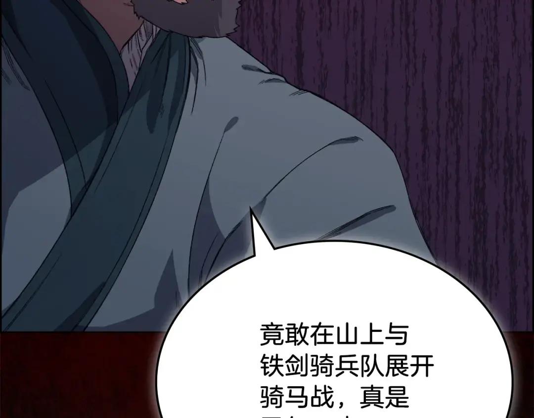 第27话 风魔拳王 第147页