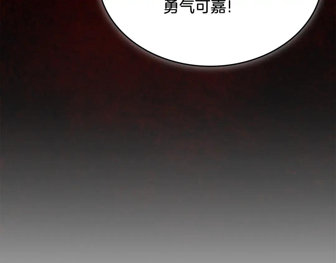 第27话 风魔拳王 第148页