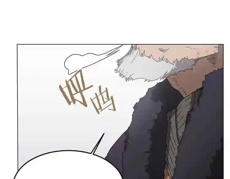 第45话 魔教的内战? 第6页