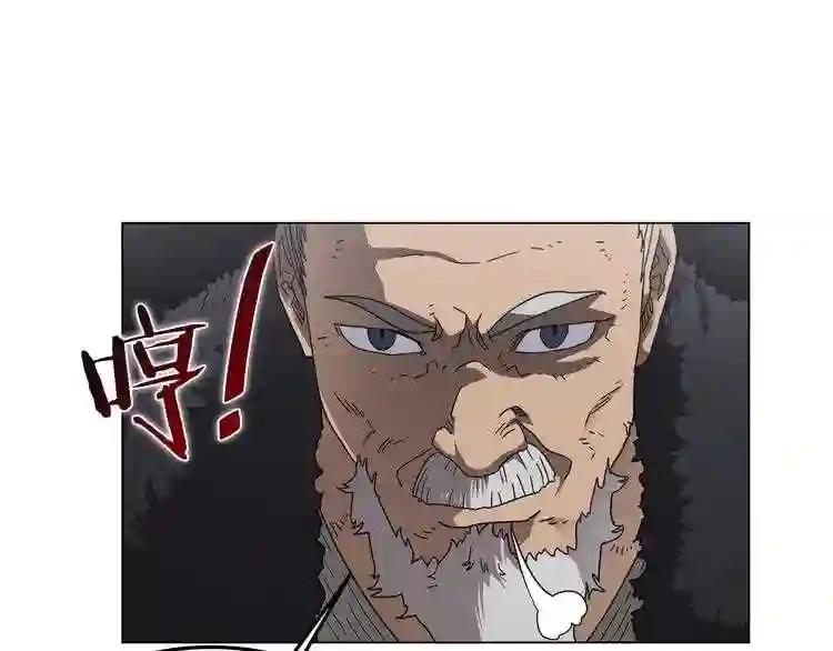 第45话 魔教的内战? 第10页