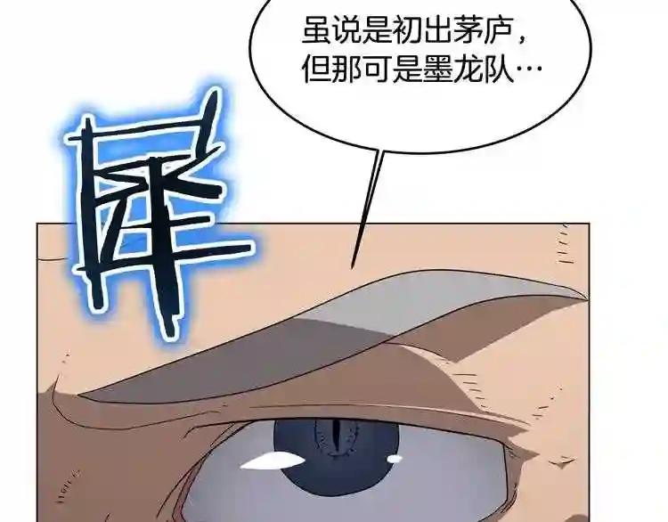 第45话 魔教的内战? 第12页