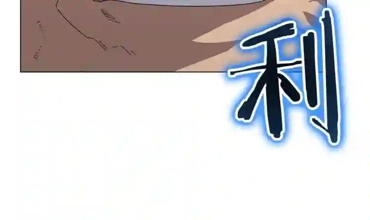 第45话 魔教的内战? 第13页