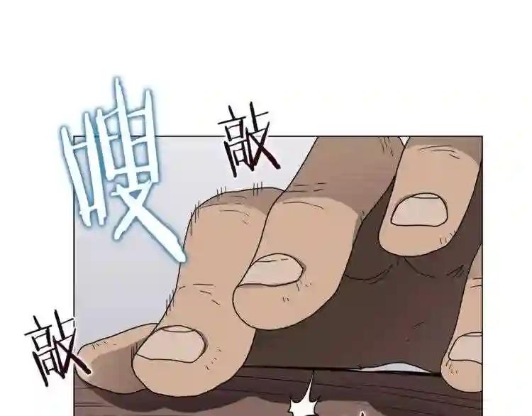 第45话 魔教的内战? 第14页
