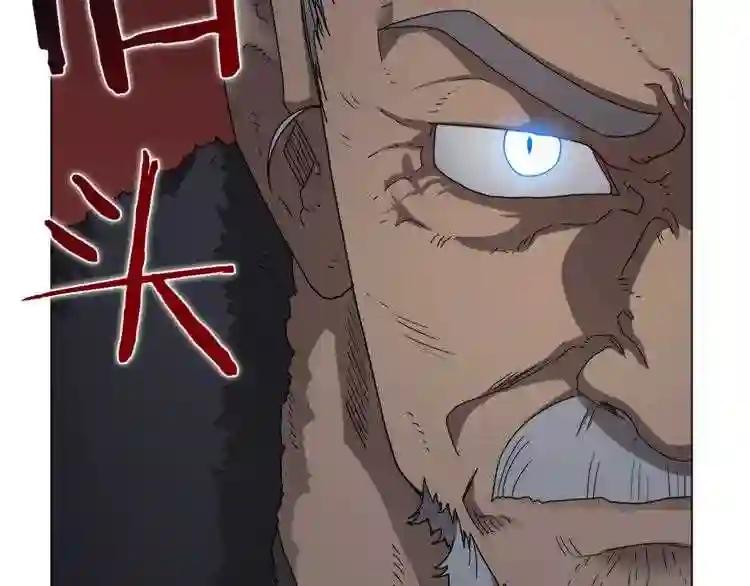 第45话 魔教的内战? 第20页