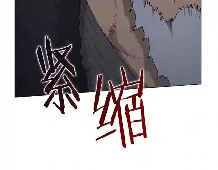第45话 魔教的内战? 第21页