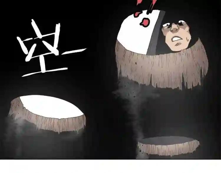 第45话 魔教的内战? 第23页