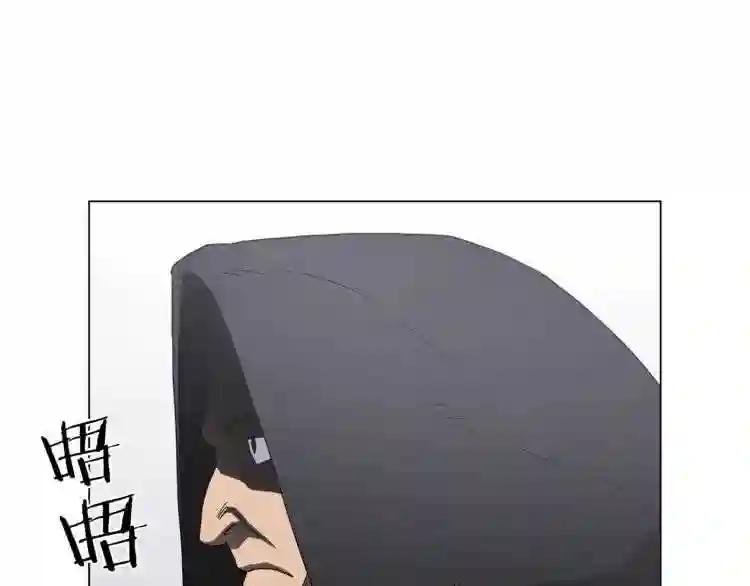 第45话 魔教的内战? 第26页