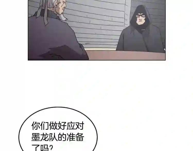 第45话 魔教的内战? 第32页