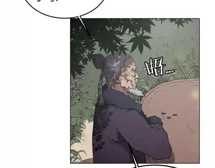 第45话 魔教的内战? 第33页