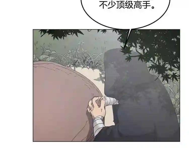第45话 魔教的内战? 第35页