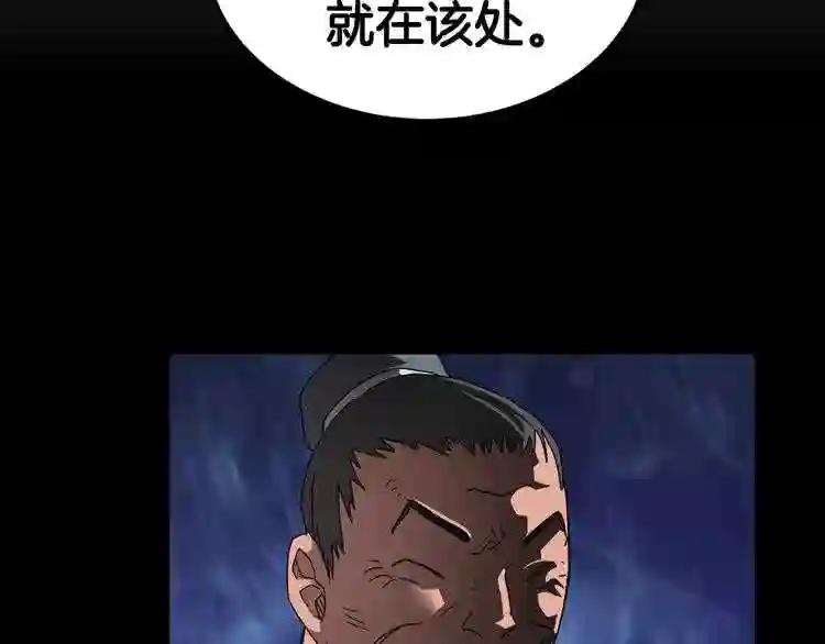 第45话 魔教的内战? 第37页