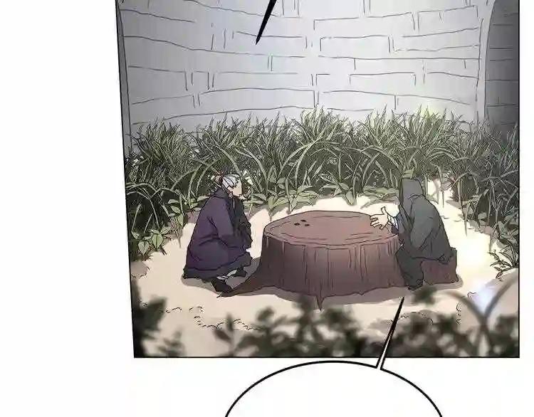 第45话 魔教的内战? 第42页