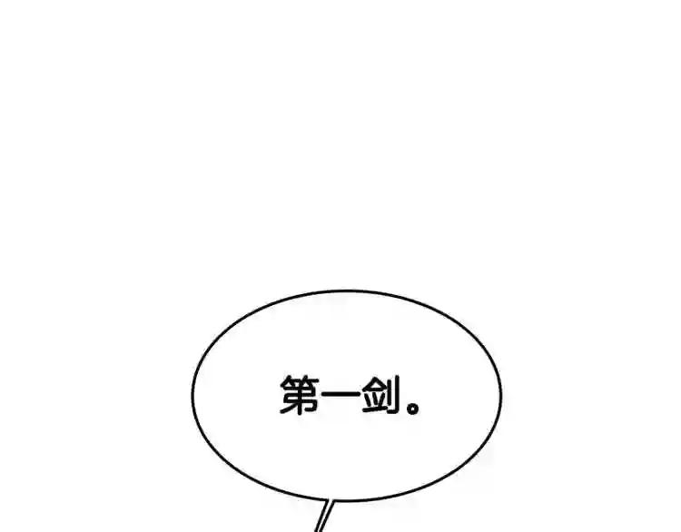 第45话 魔教的内战? 第46页