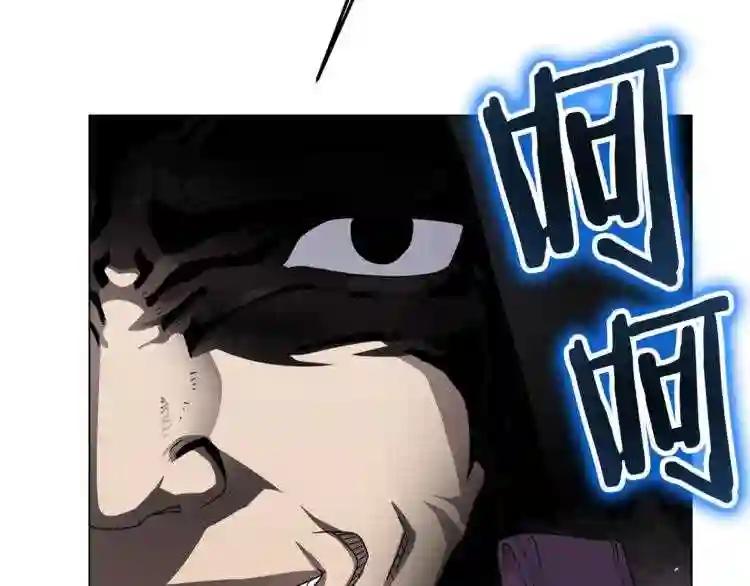 第45话 魔教的内战? 第47页
