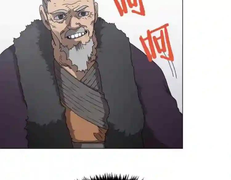 第45话 魔教的内战? 第50页