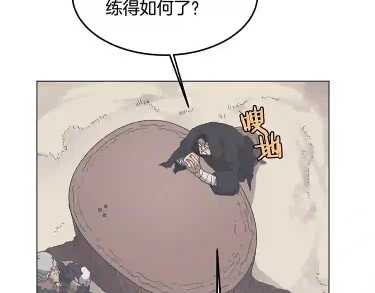 第45话 魔教的内战? 第52页