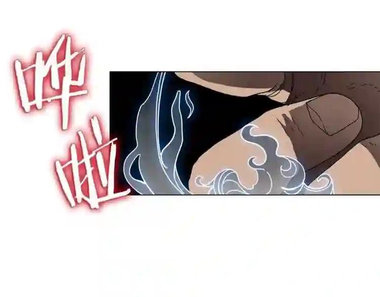 第45话 魔教的内战? 第55页