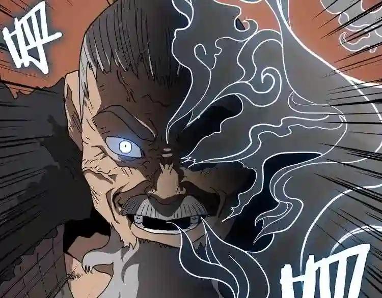 第45话 魔教的内战? 第57页