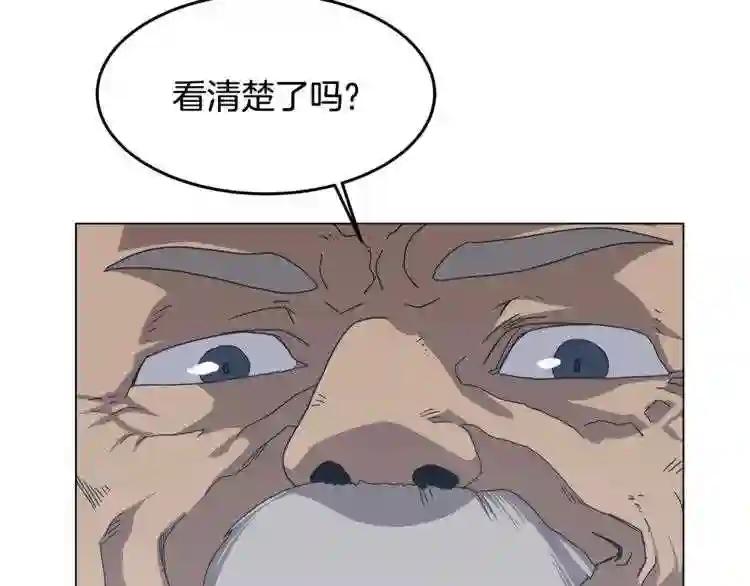 第45话 魔教的内战? 第62页