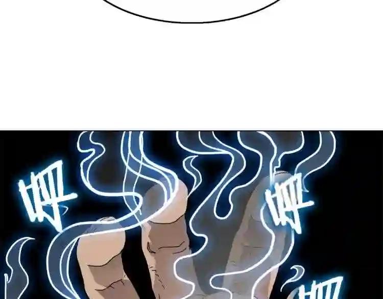 第45话 魔教的内战? 第64页