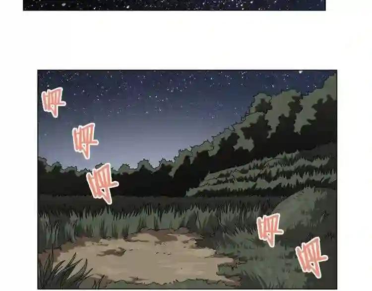 第45话 魔教的内战? 第73页