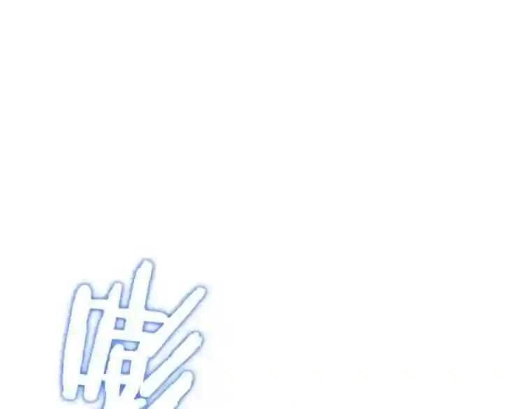 第45话 魔教的内战? 第74页