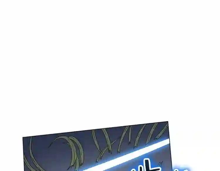 第45话 魔教的内战? 第76页