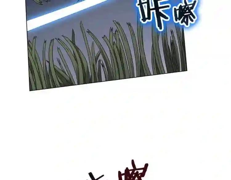第45话 魔教的内战? 第77页