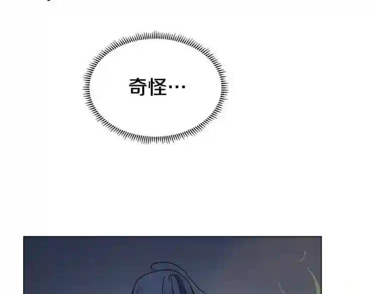 第45话 魔教的内战? 第79页