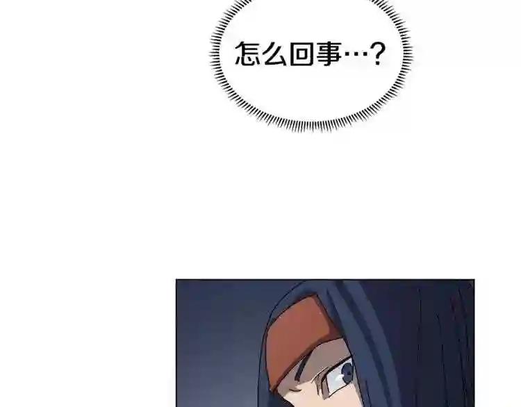 第45话 魔教的内战? 第81页