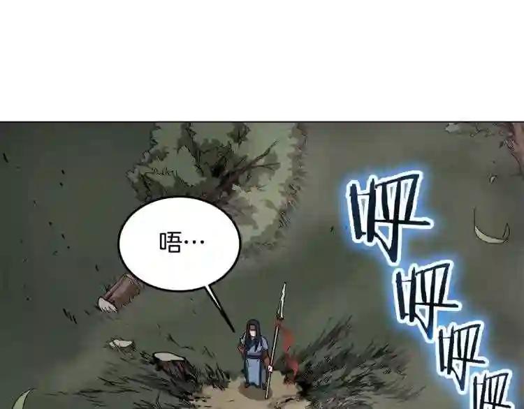 第45话 魔教的内战? 第83页