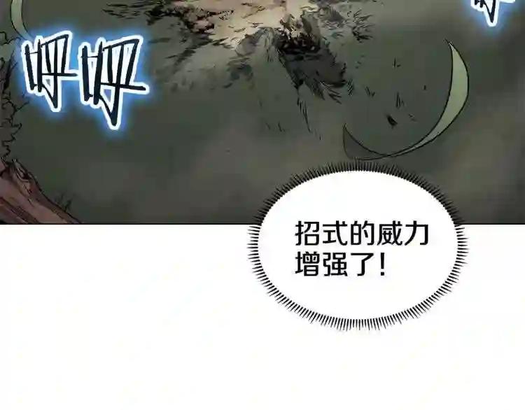 第45话 魔教的内战? 第84页
