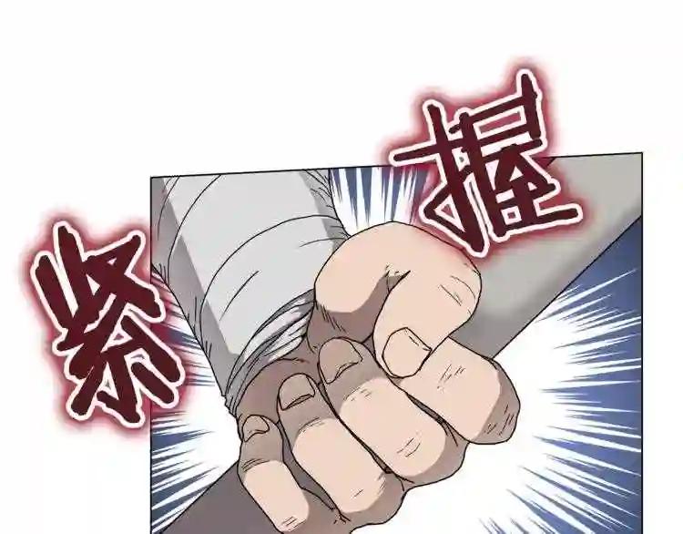 第45话 魔教的内战? 第86页
