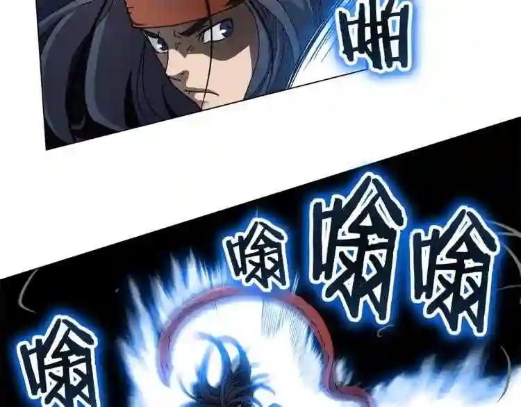 第45话 魔教的内战? 第88页