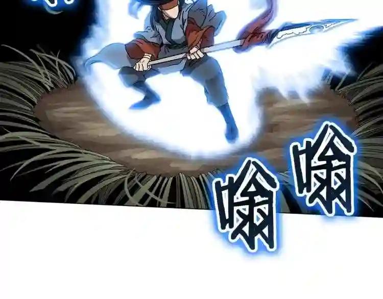 第45话 魔教的内战? 第89页