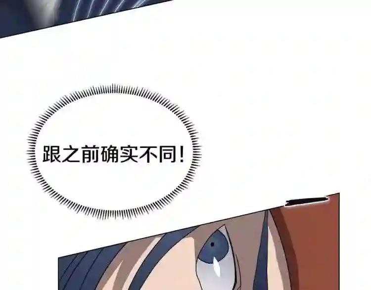 第45话 魔教的内战? 第94页