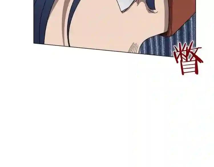 第45话 魔教的内战? 第95页