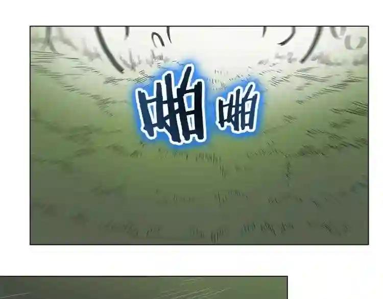 第45话 魔教的内战? 第96页