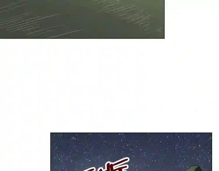 第45话 魔教的内战? 第97页