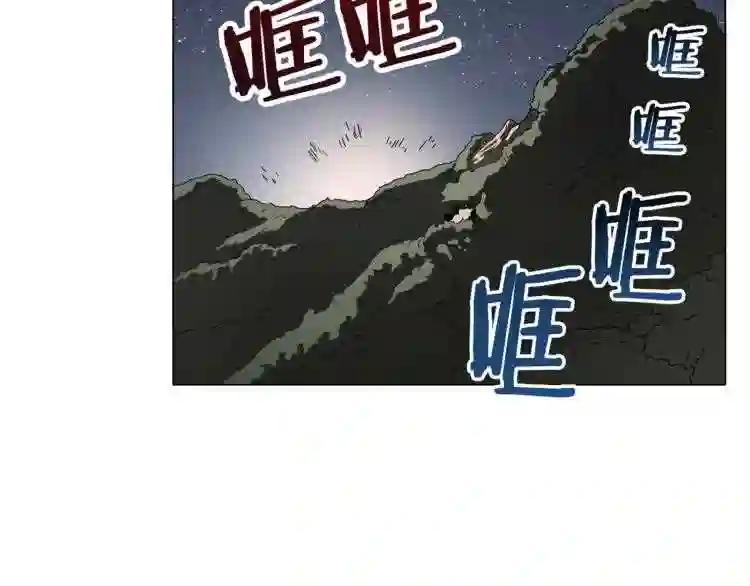 第45话 魔教的内战? 第98页
