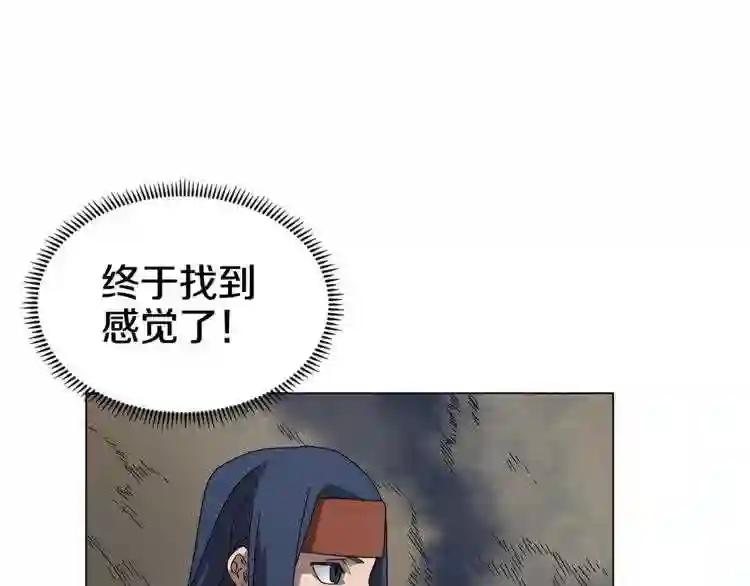 第45话 魔教的内战? 第99页