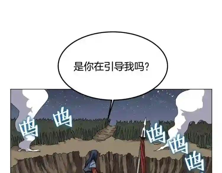第45话 魔教的内战? 第101页