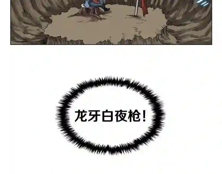 第45话 魔教的内战? 第102页